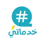 خدماتي android application logo